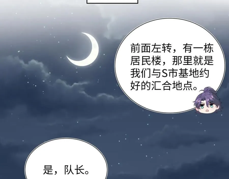 428 接应景博士 第68页