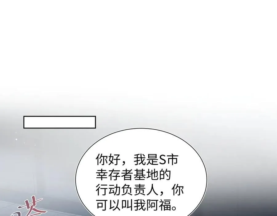 428 接应景博士 第70页