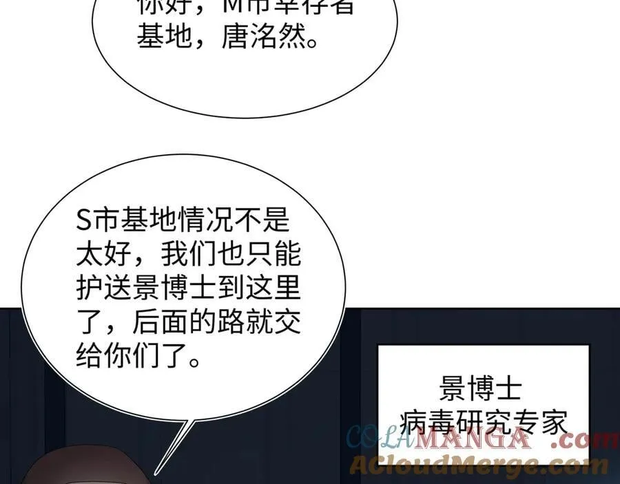 428 接应景博士 第73页