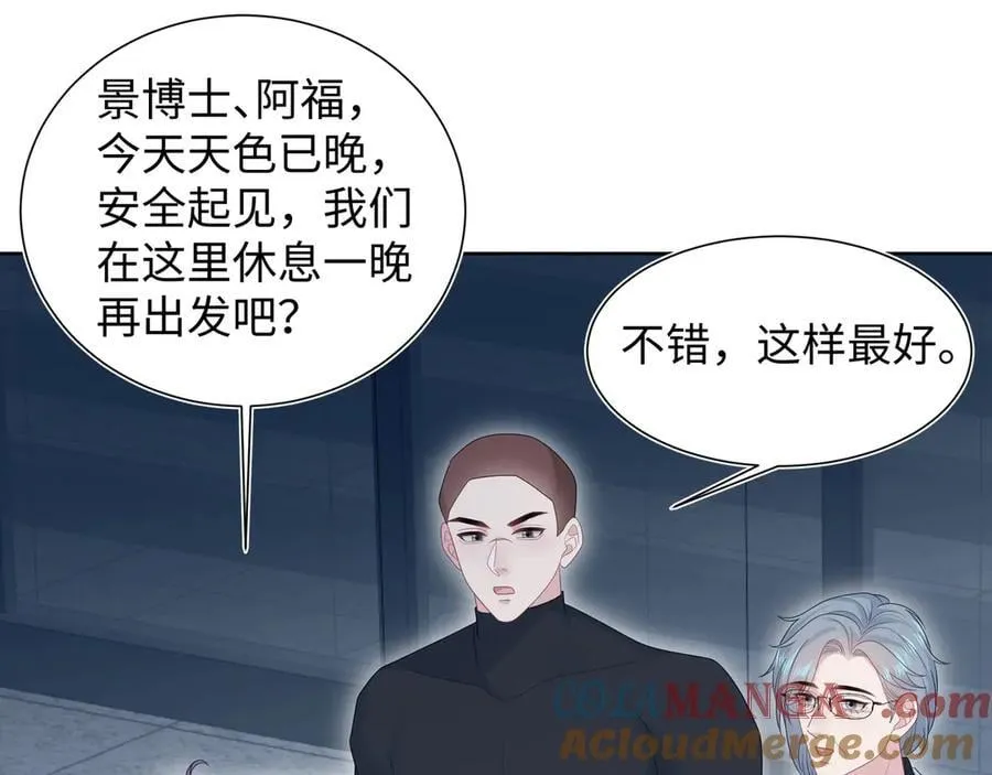 428 接应景博士 第77页