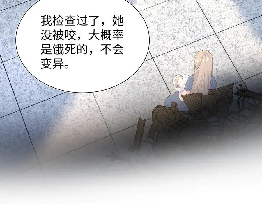 428 接应景博士 第87页