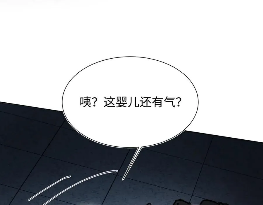428 接应景博士 第88页