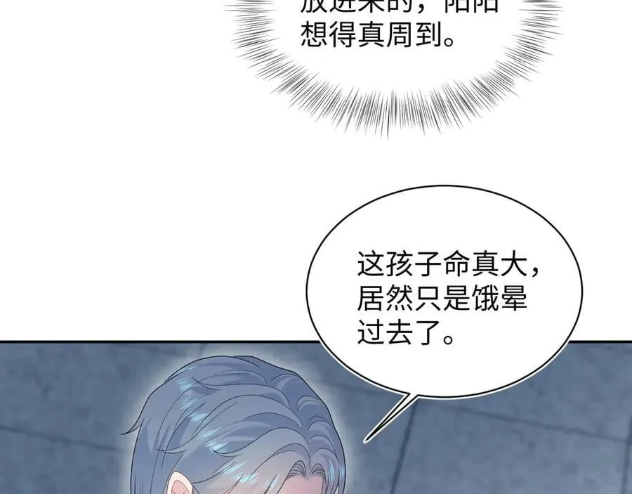 428 接应景博士 第95页