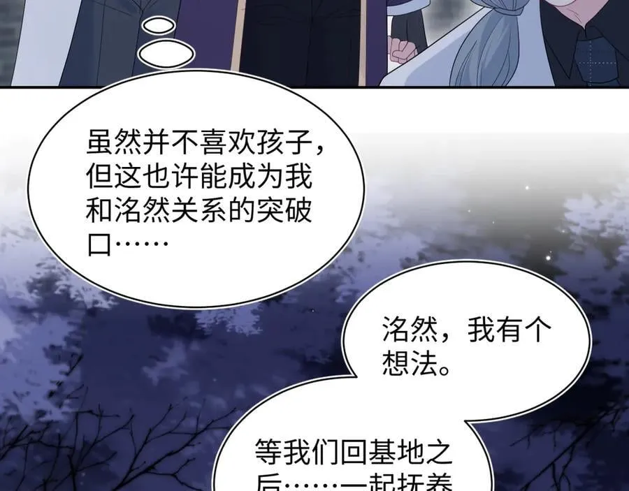 428 接应景博士 第99页