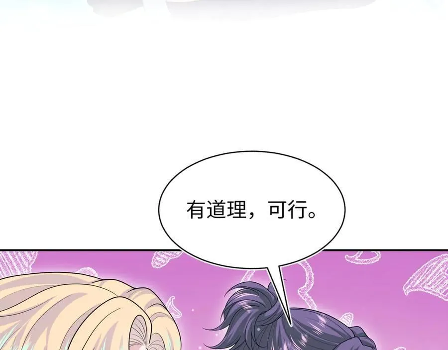 429 暗中谋划 第6页