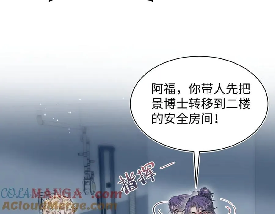 429 暗中谋划 第25页