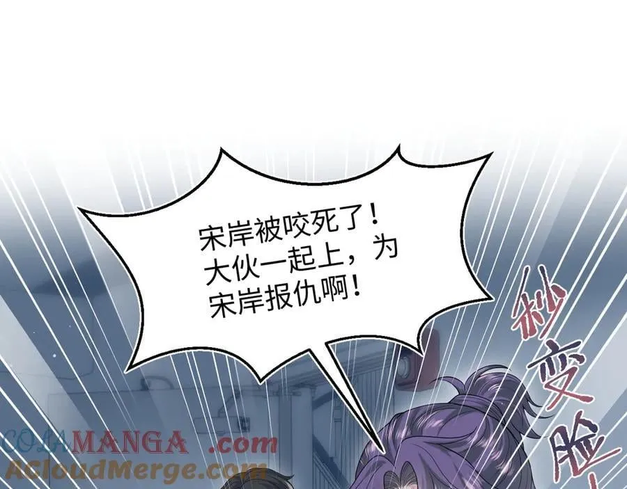 429 暗中谋划 第45页