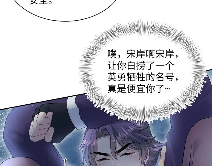 429 暗中谋划 第52页