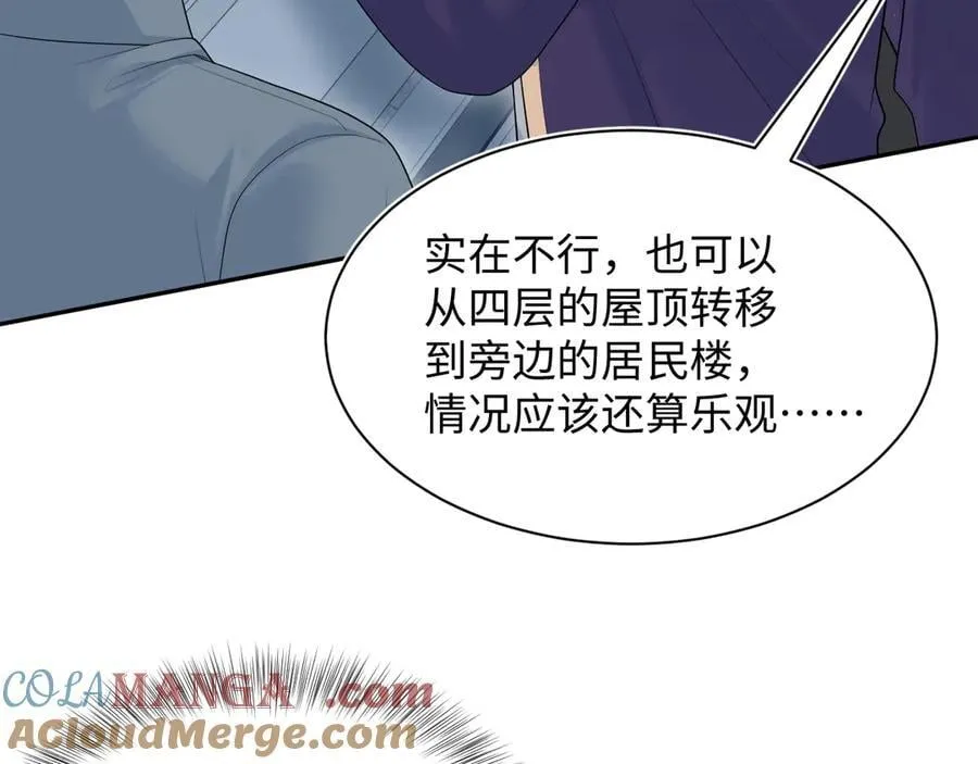 429 暗中谋划 第61页