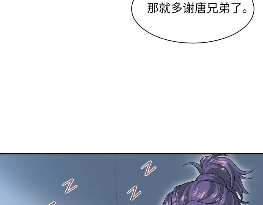 429 暗中谋划 第78页