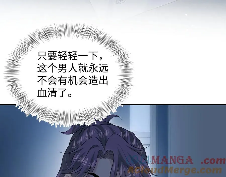 429 暗中谋划 第85页