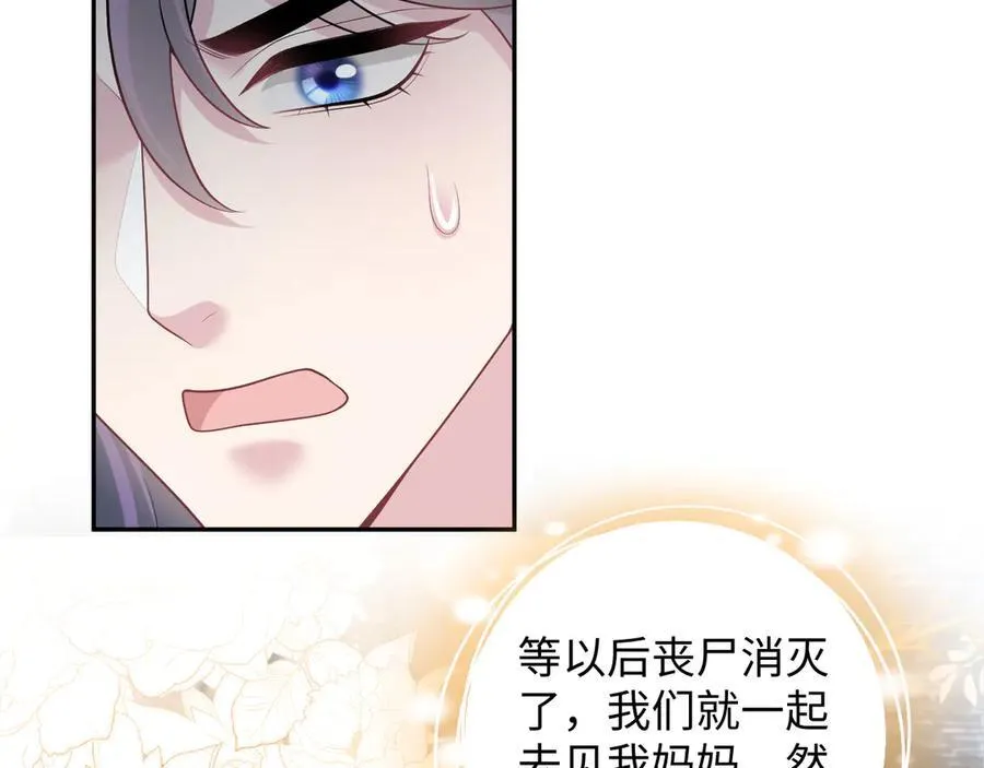 429 暗中谋划 第91页