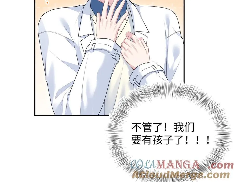 429 计划与意外 第9页