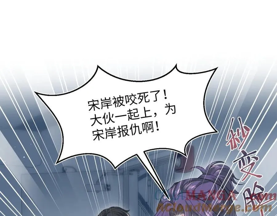 429 计划与意外 第45页