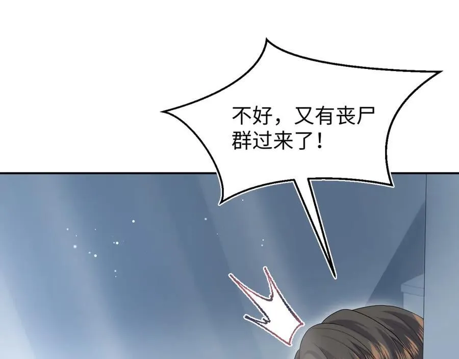 429 计划与意外 第54页
