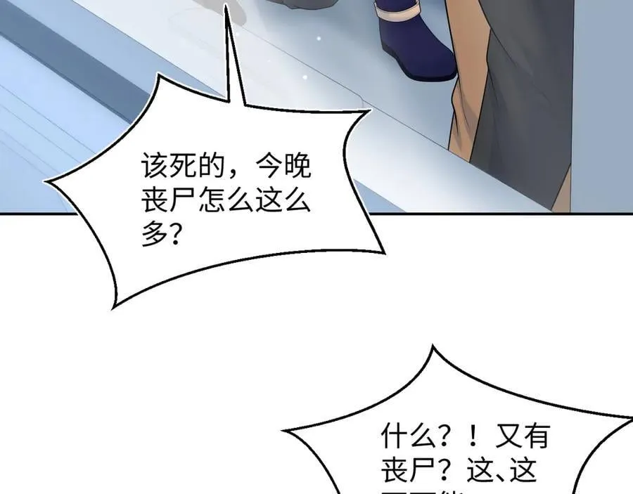 429 计划与意外 第56页
