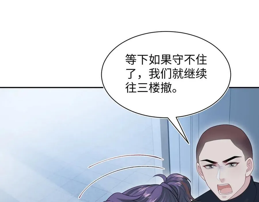 429 计划与意外 第59页