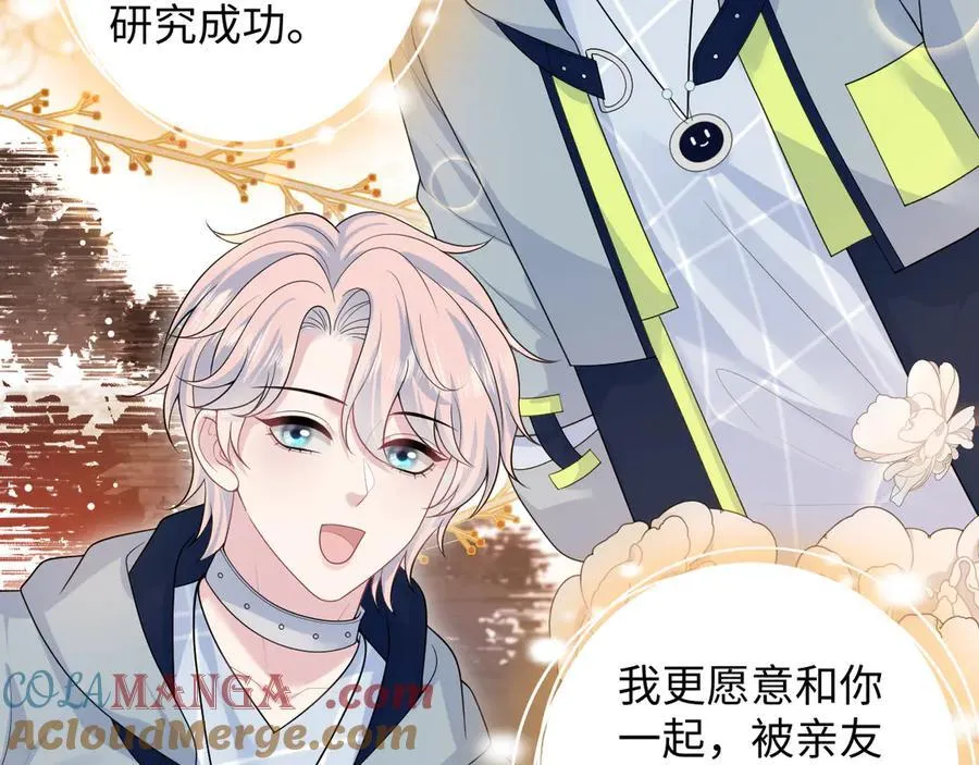 429 计划与意外 第93页