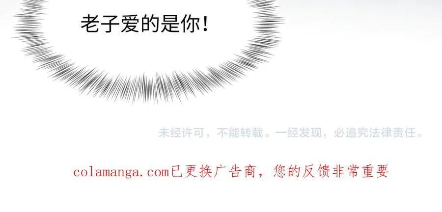 429 计划与意外 第100页