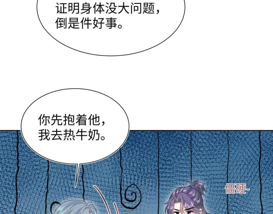 430 欢迎回来 第7页
