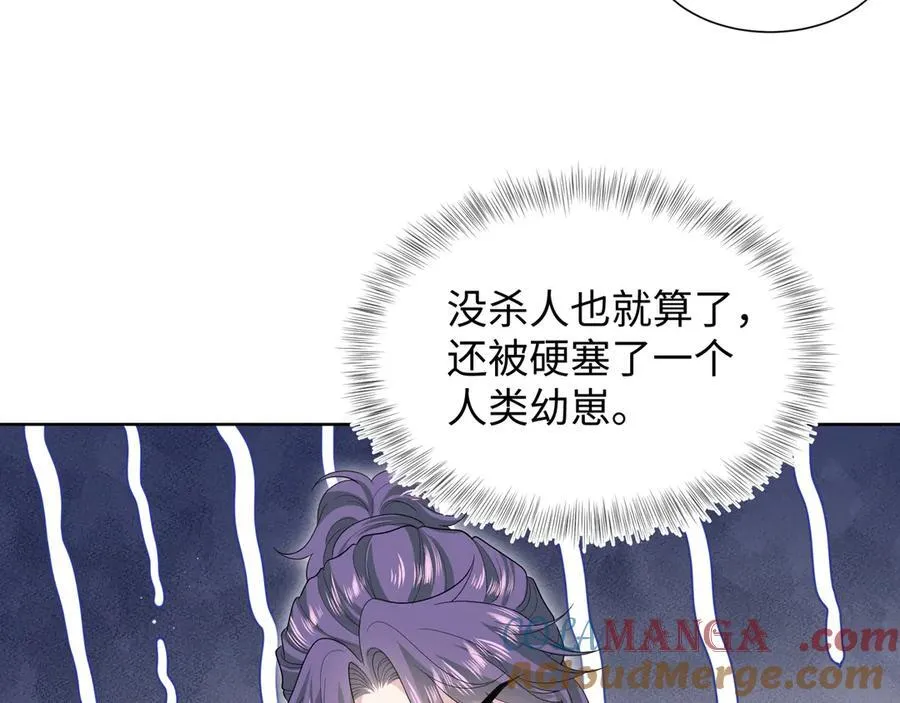 430 欢迎回来 第9页
