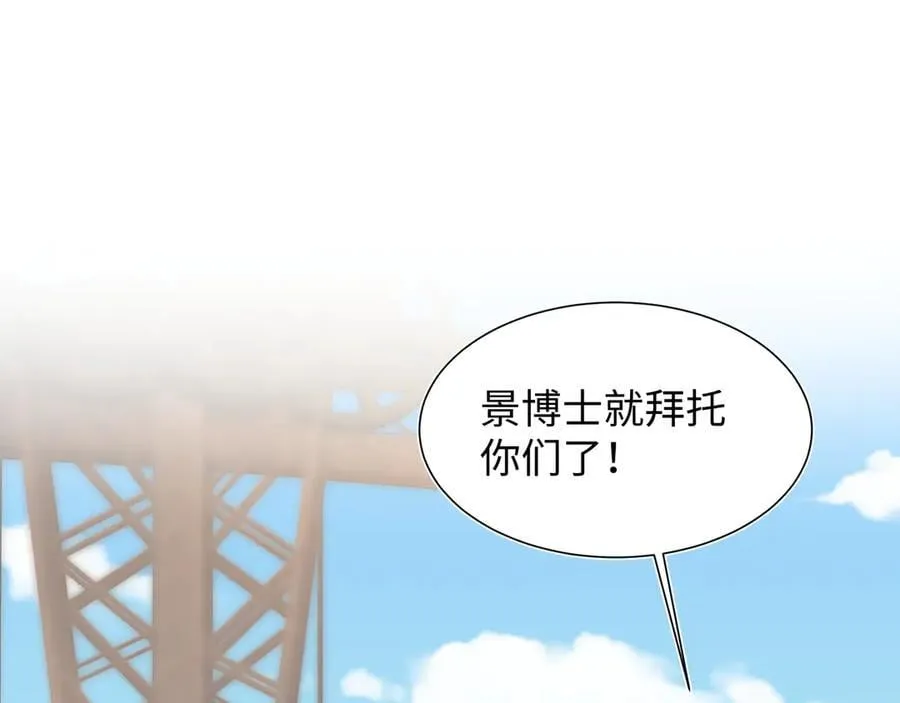 430 欢迎回来 第12页