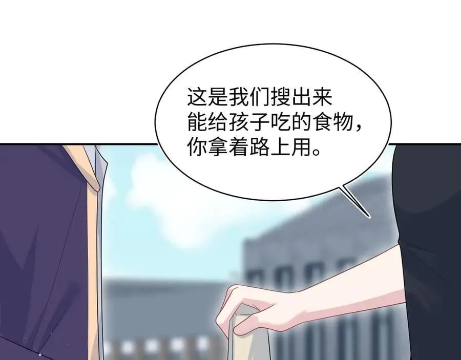 430 欢迎回来 第15页