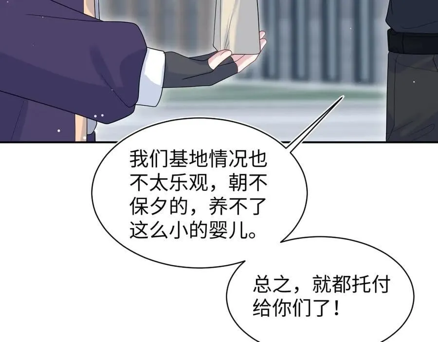 430 欢迎回来 第16页
