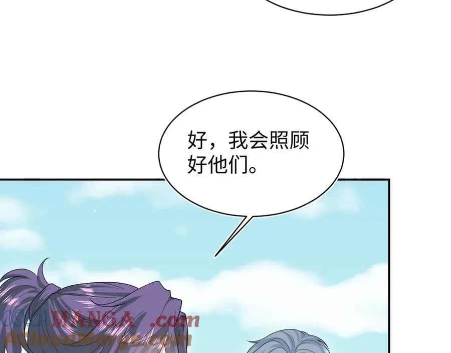 430 欢迎回来 第17页