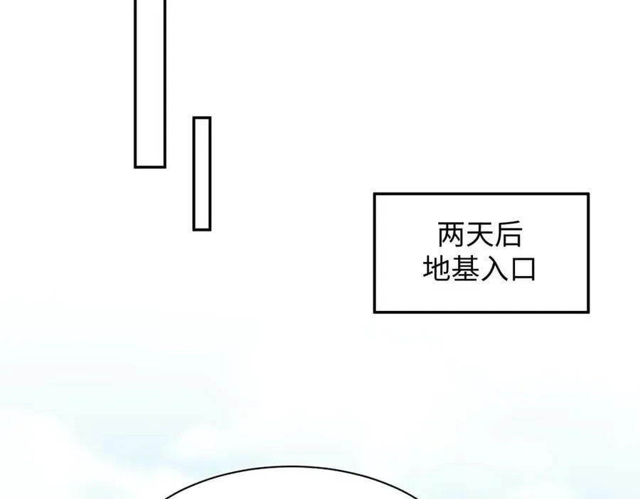 430 欢迎回来 第22页