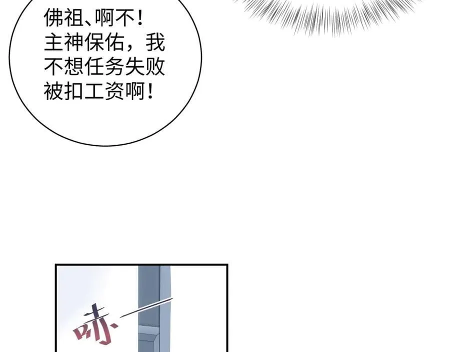 430 欢迎回来 第32页