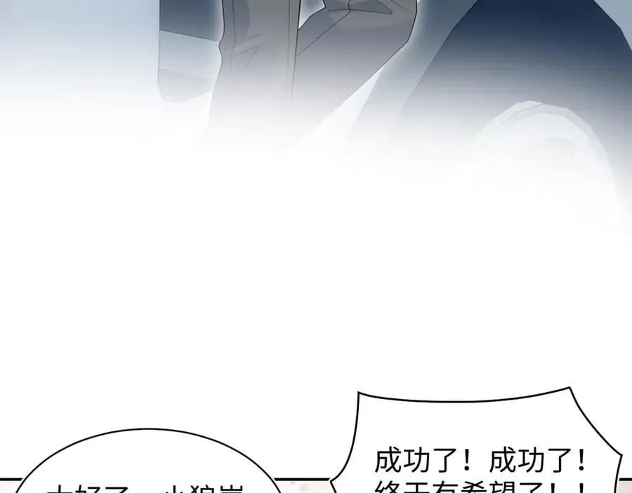 430 欢迎回来 第38页