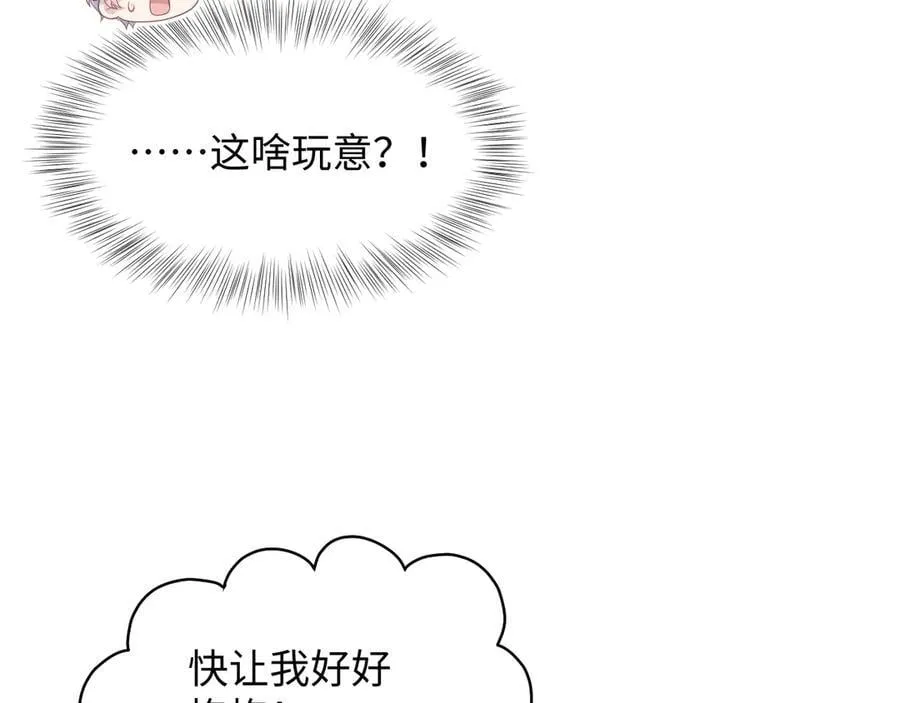 430 欢迎回来 第47页