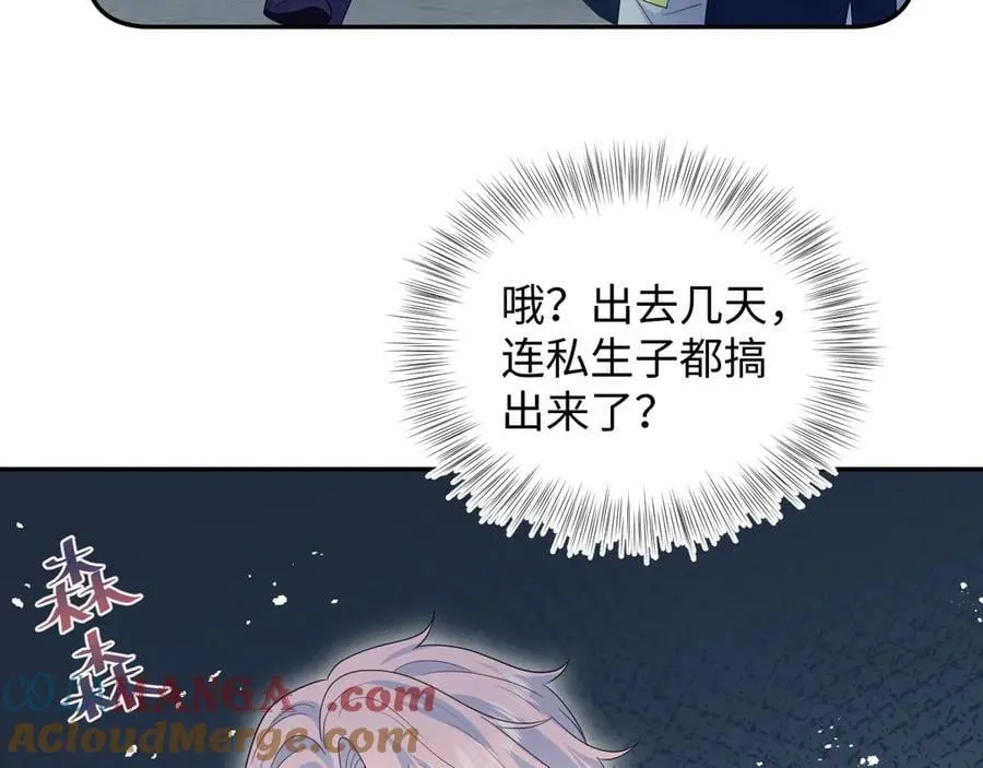 430 欢迎回来 第49页