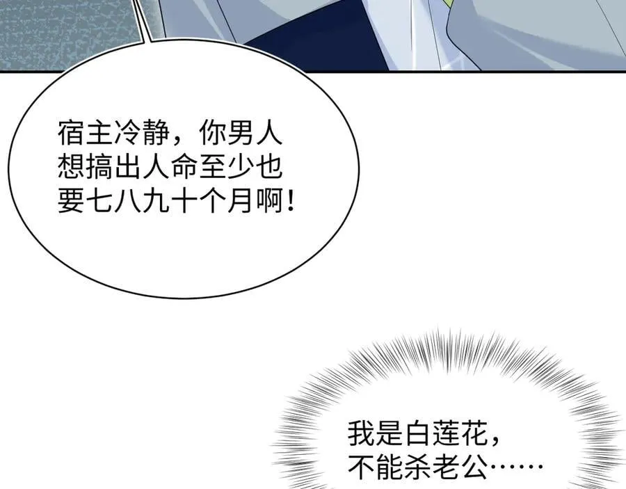 430 欢迎回来 第51页