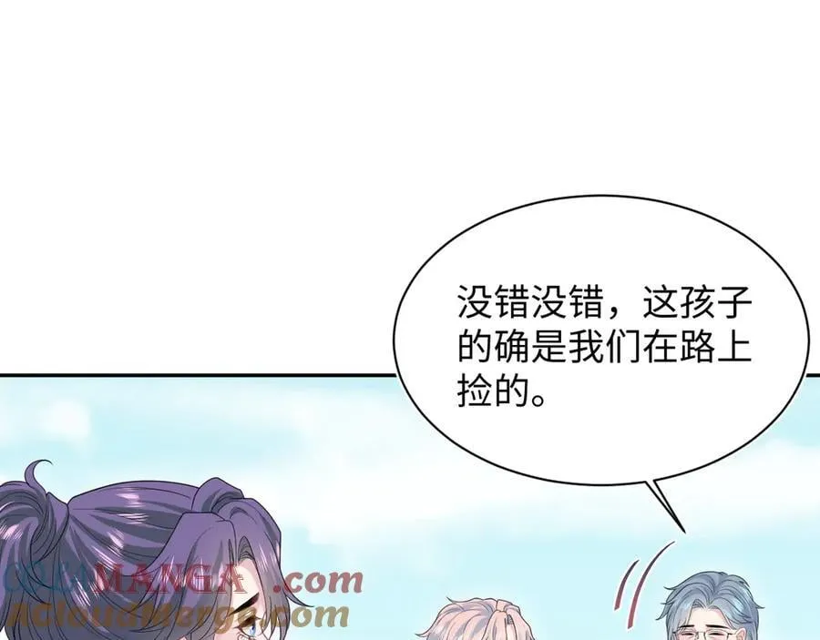 430 欢迎回来 第57页