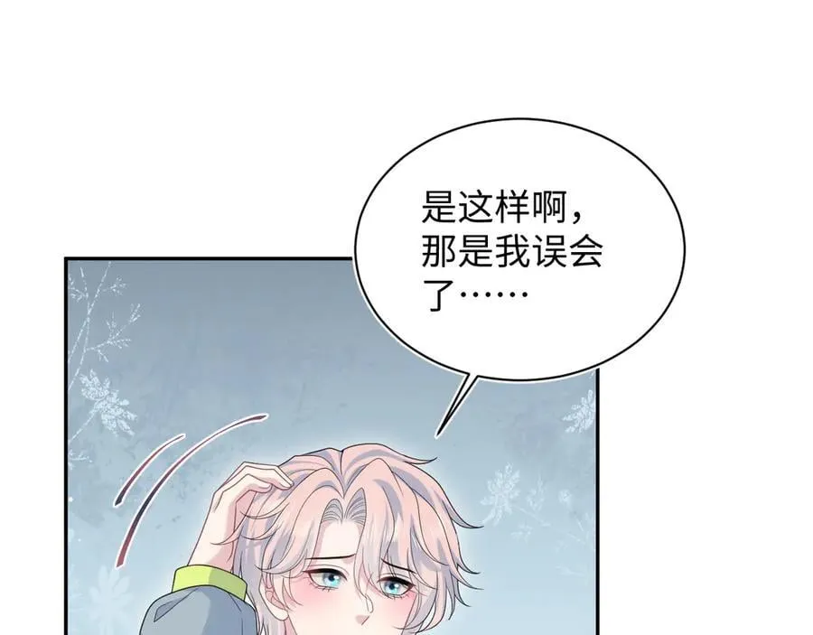 430 欢迎回来 第60页