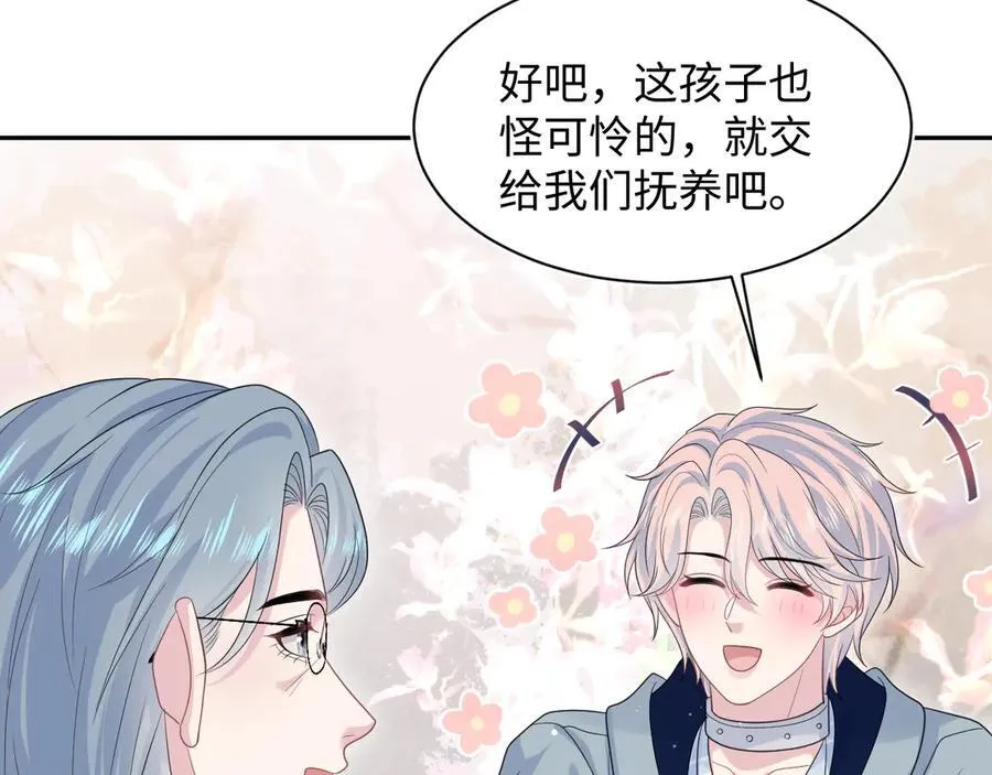 430 欢迎回来 第66页
