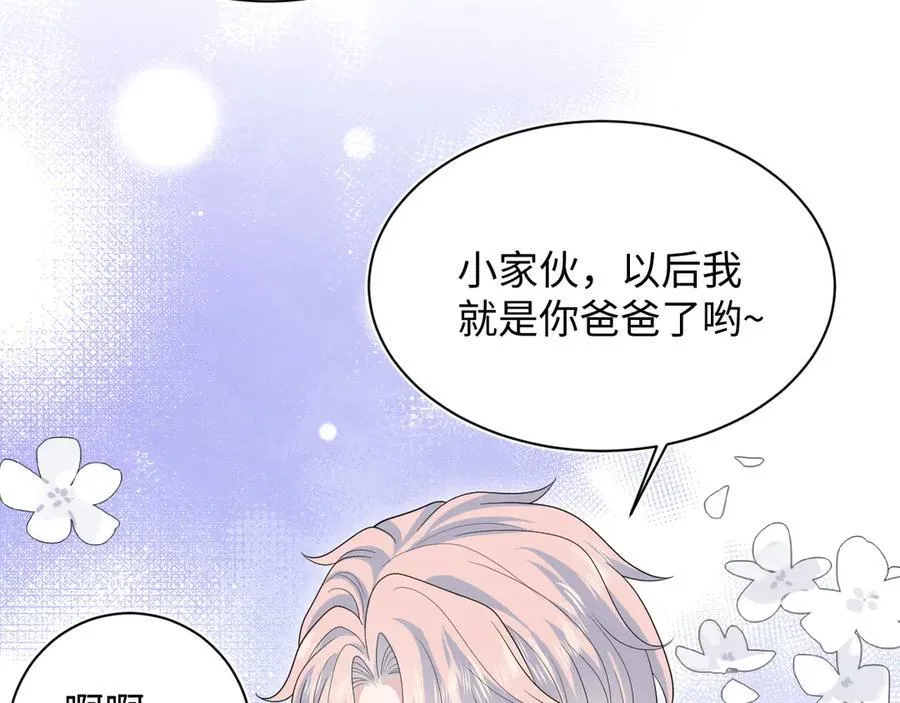 430 欢迎回来 第68页