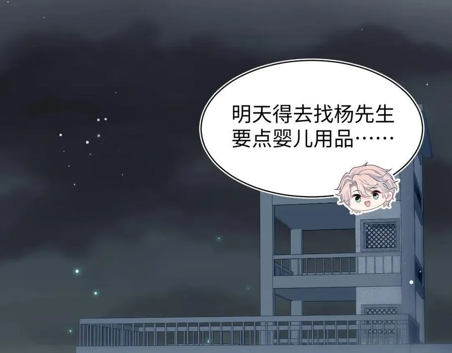 430 欢迎回来 第75页
