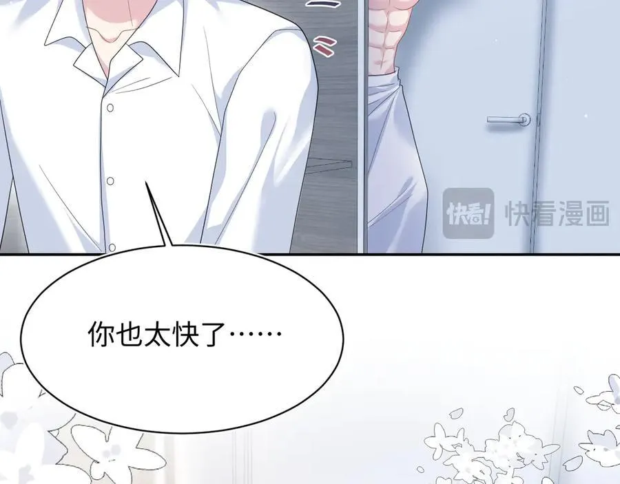 430 欢迎回来 第91页