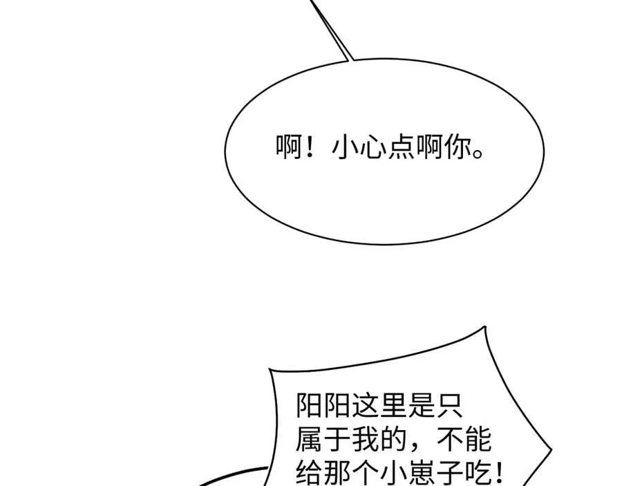 430 欢迎回来 第94页