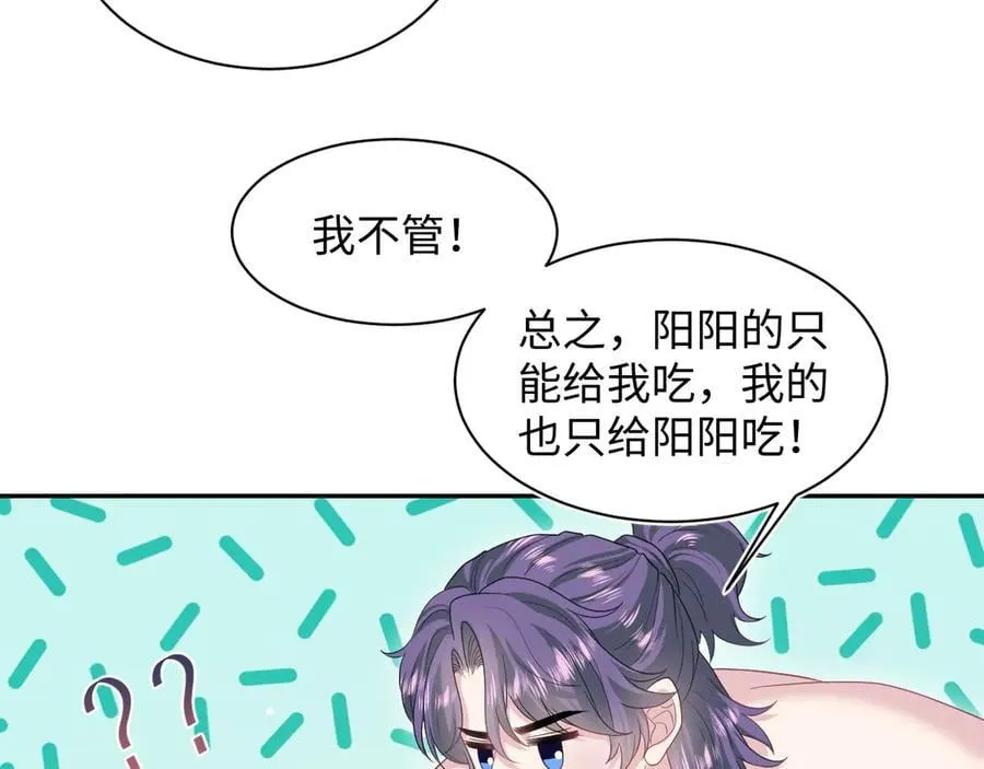 430 欢迎回来 第96页
