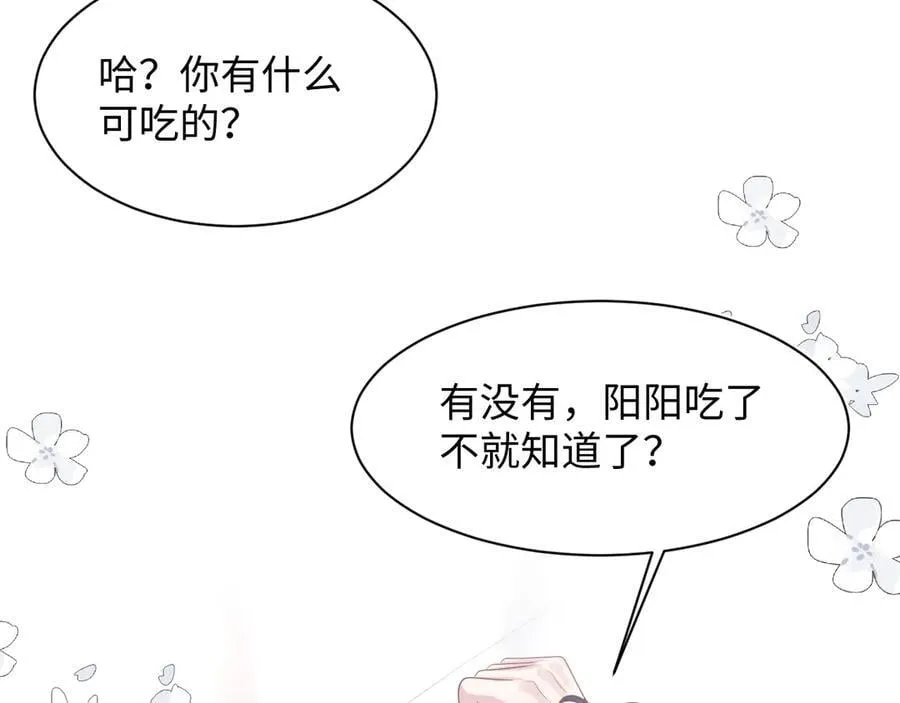 430 欢迎回来 第98页