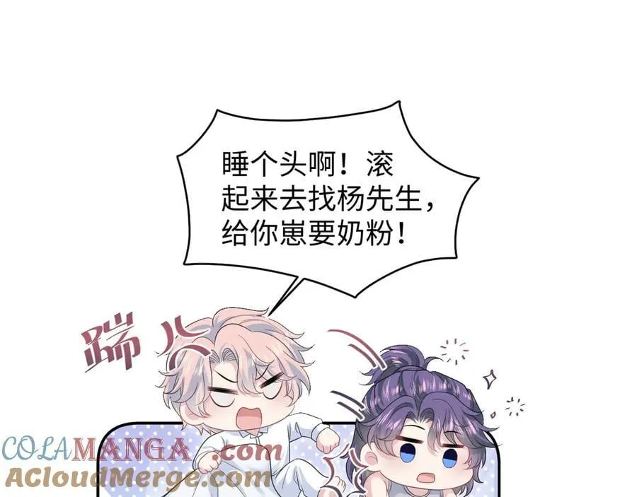 431 开始养娃咯 第31页