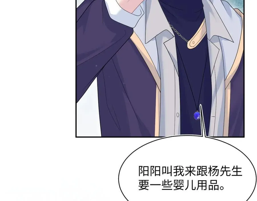 431 开始养娃咯 第42页