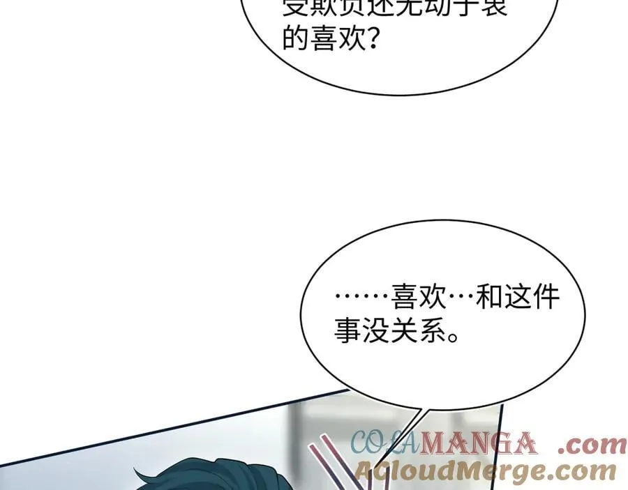 431 开始养娃咯 第58页