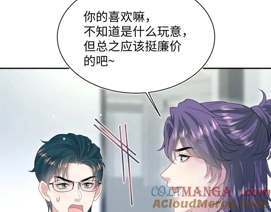431 开始养娃咯 第64页