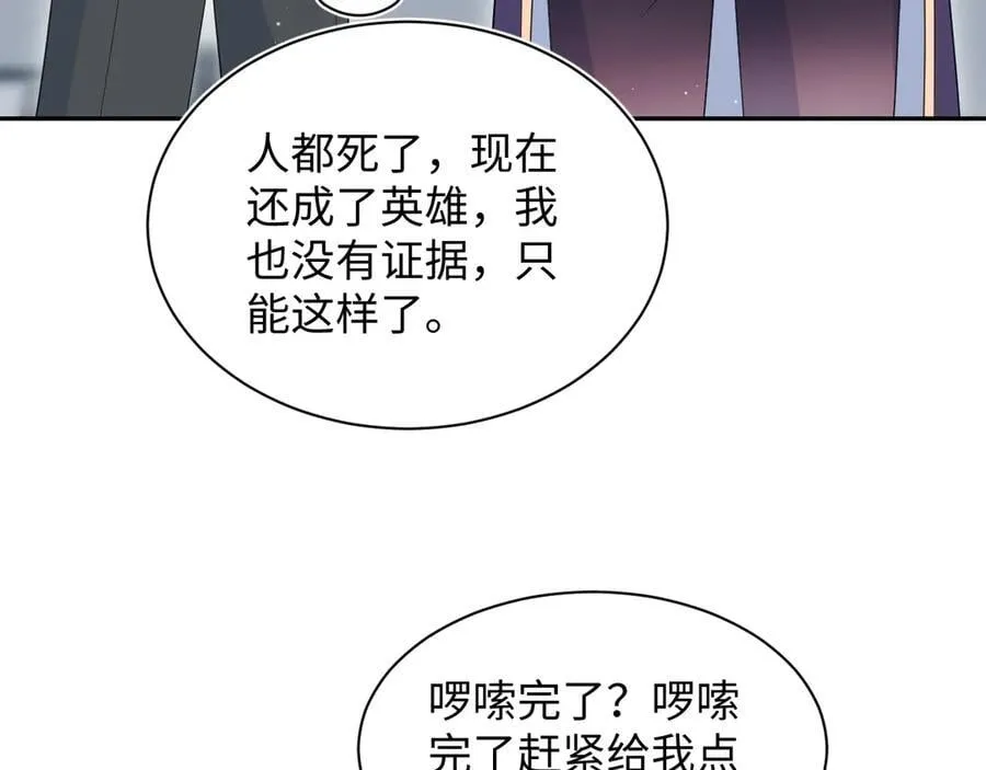 431 开始养娃咯 第68页