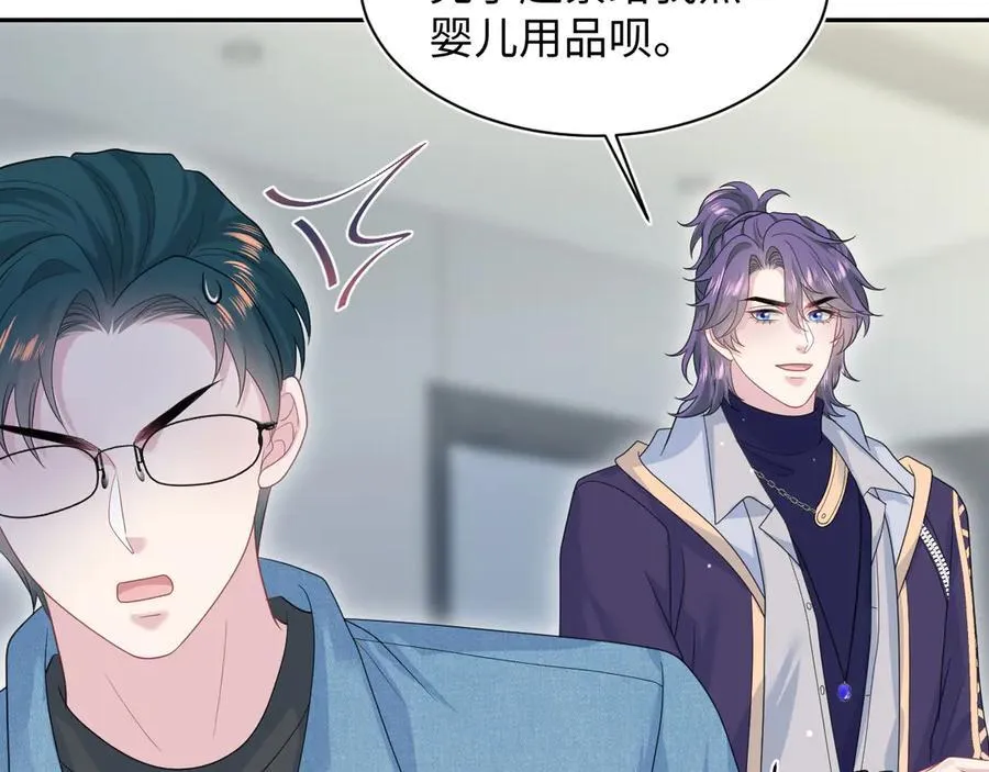431 开始养娃咯 第69页